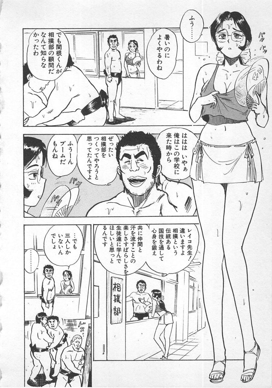 Abunai Reiko Sensei 1 115