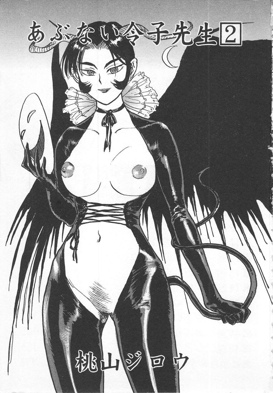 Mistress Abunai Reiko Sensei 2 Hot Fuck - Page 4