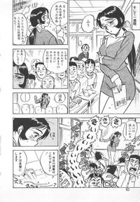 Abunai Reiko Sensei 2 9