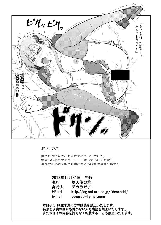 Exposed Appendix XIX - Kantai collection Staxxx - Page 4