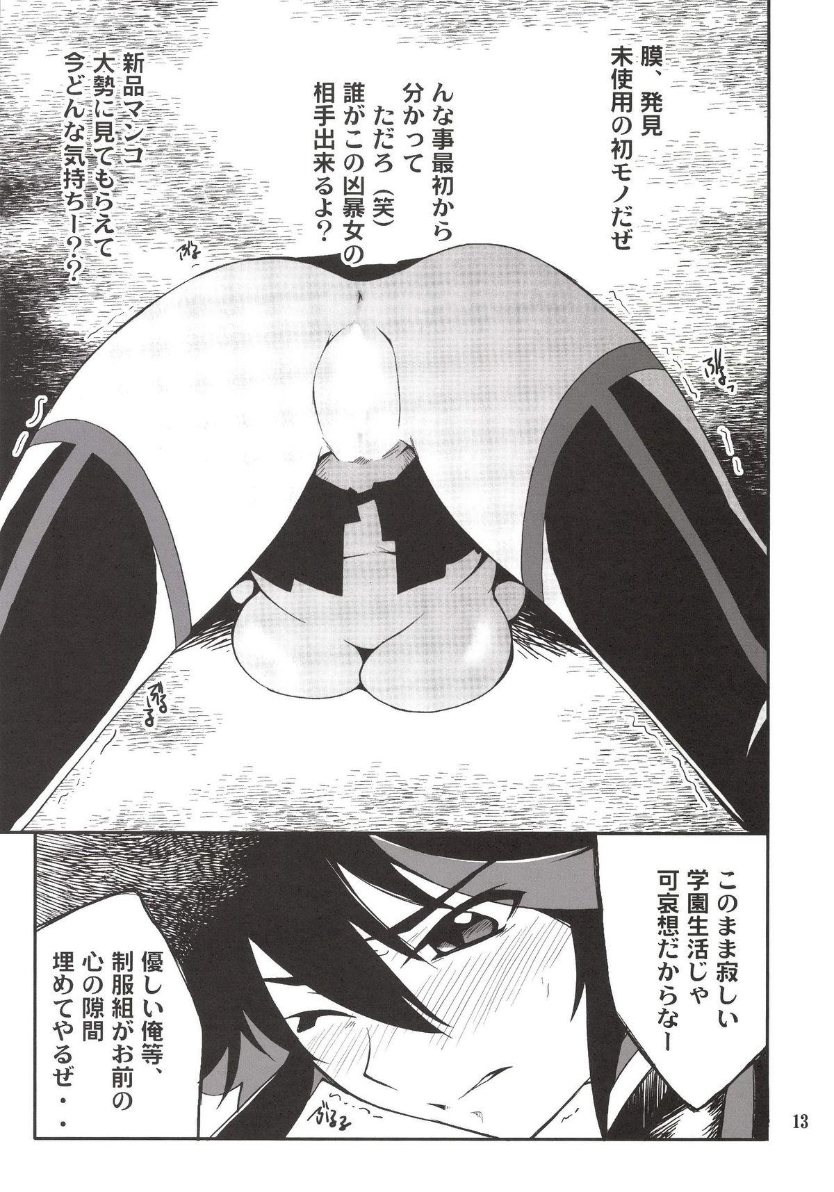 Boobs Ryuuko-chan ga Makete Shimaimashita - Kill la kill Trannies - Page 13