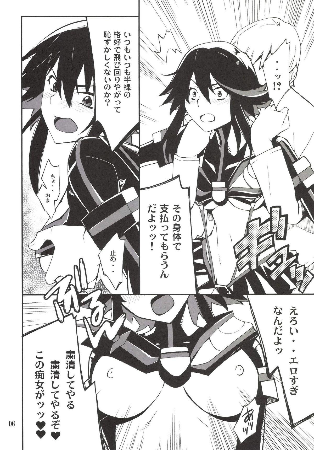 Ryuuko-chan ga Makete Shimaimashita 6