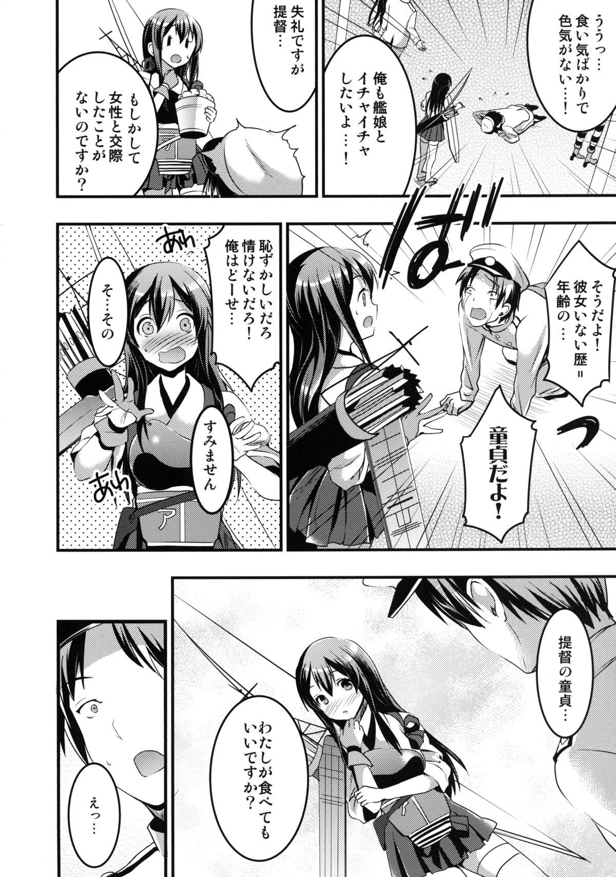 Shorts Teitoku no Doutei wa Akagi ga Oishiku Itadakimashita - Kantai collection Joven - Page 3