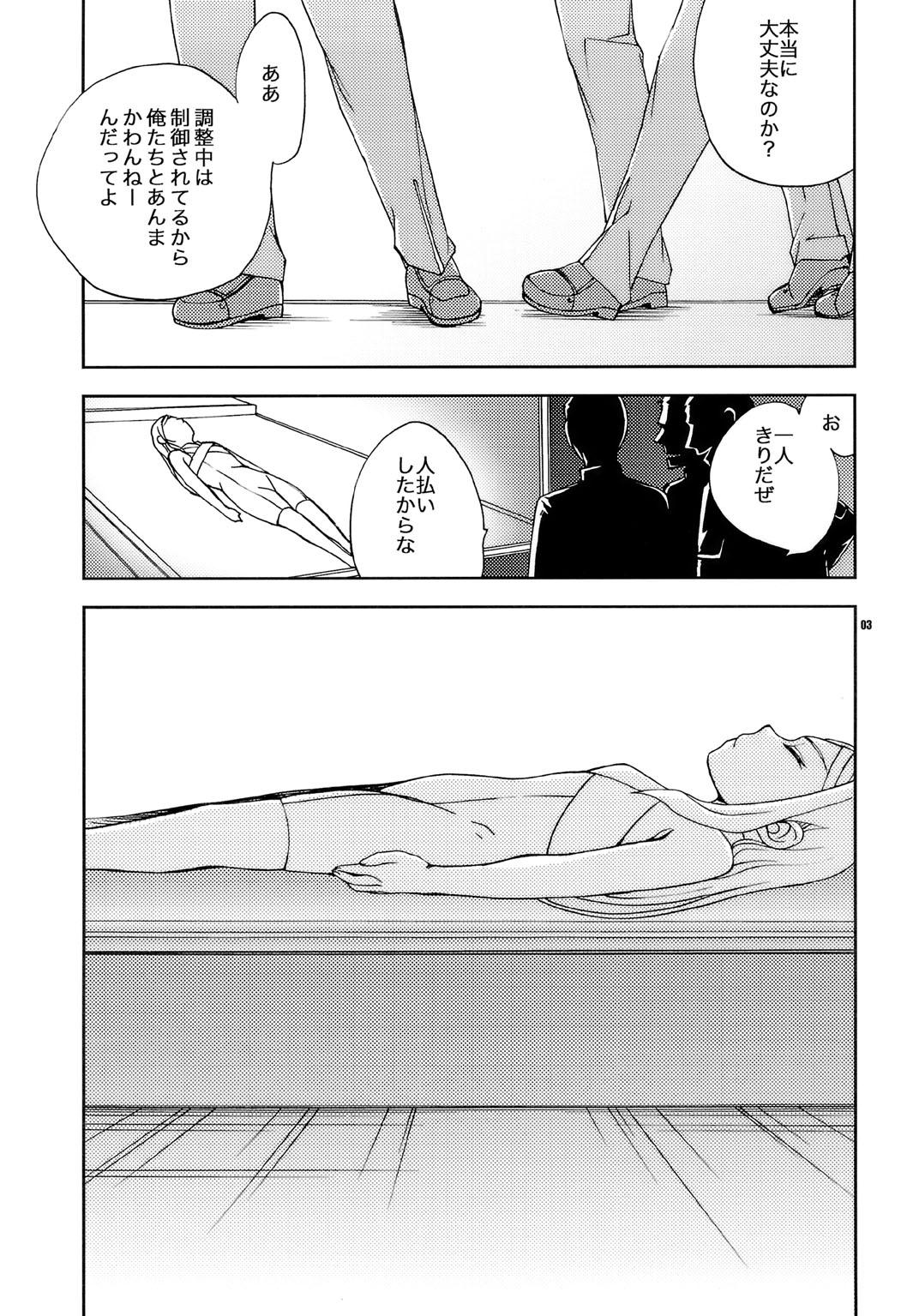 Uncensored Chouhei Ichigou - Gundam 00 Abuse - Page 2