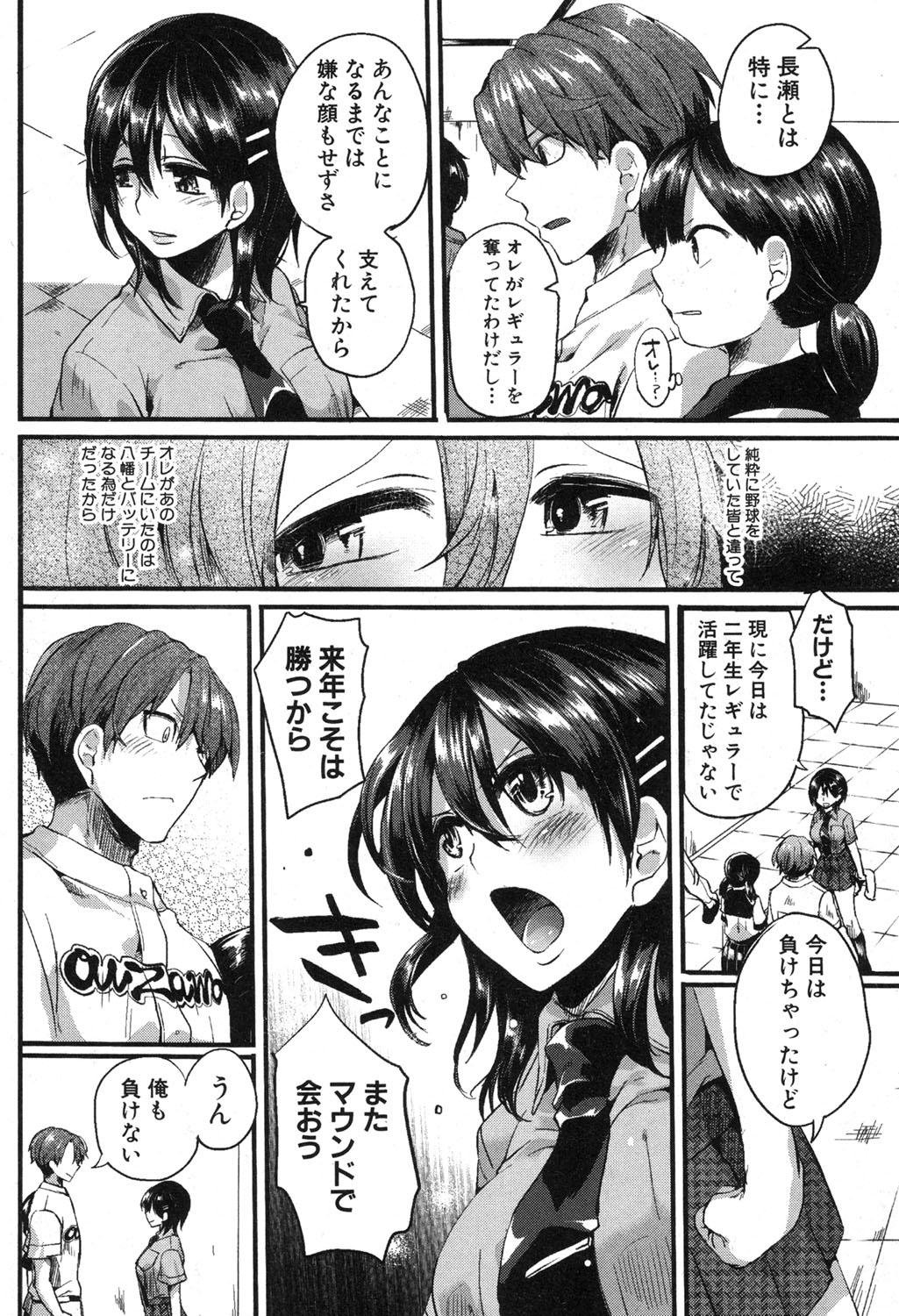 3way COMIC Shingeki 2014-01 Gaycum - Page 5