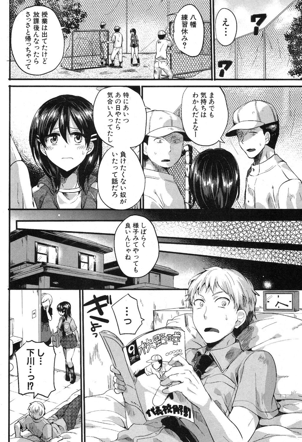Bed COMIC Shingeki 2014-01 Male - Page 7