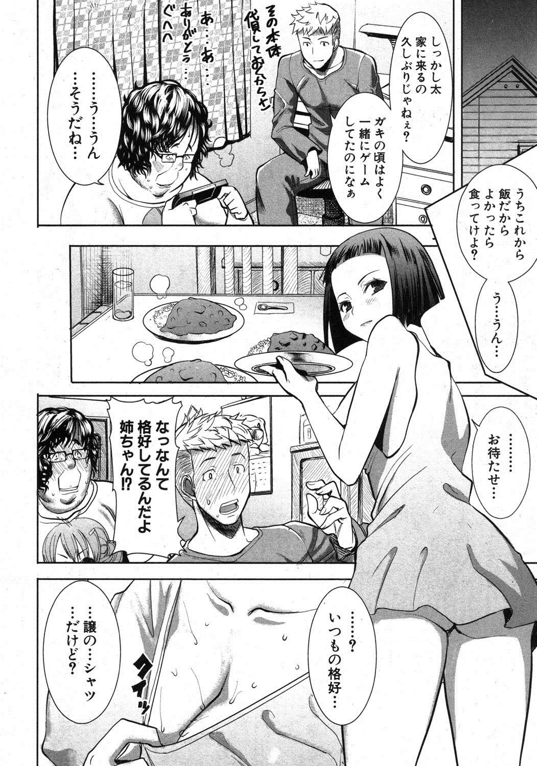 Goth Ane Unsweet Mihiragi Hiyori Ch.01-05 Cousin - Page 6