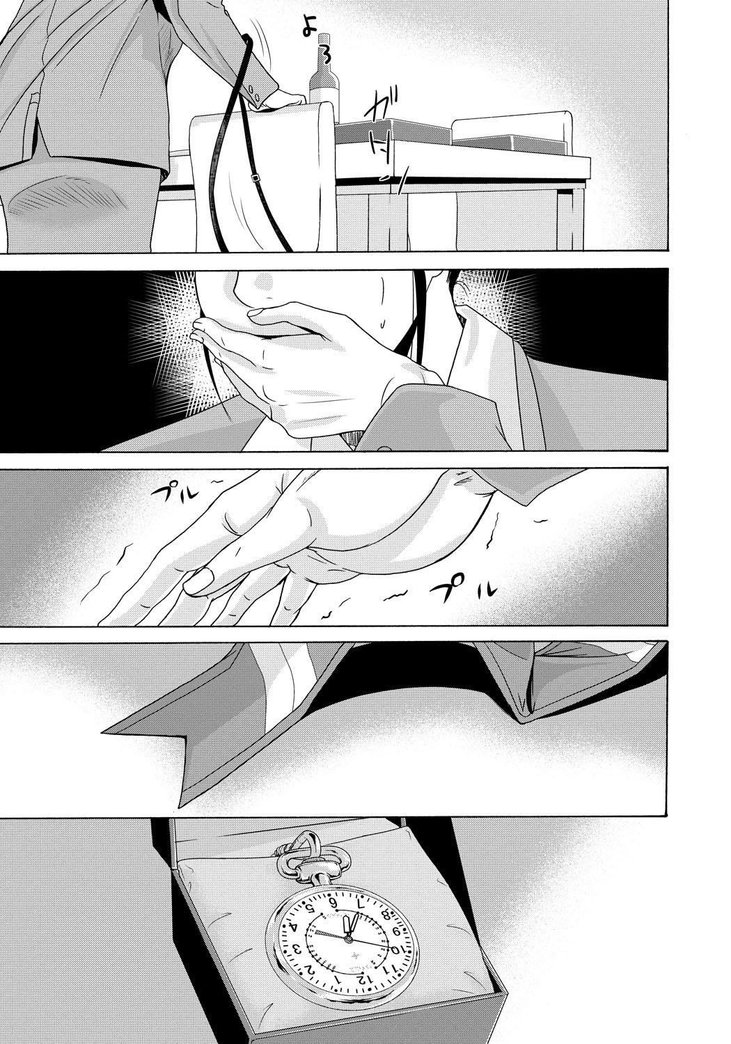 Gape Haha ga Hakui o Nugu toki 4 Big Penis - Page 12