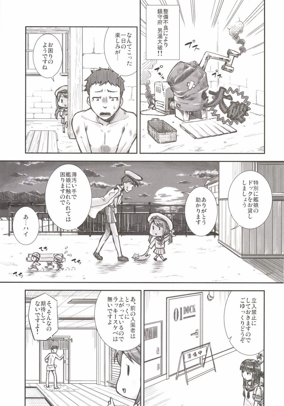 Dorm Okkina Gyorai Daisuki Desu - Kantai collection Arabic - Page 3