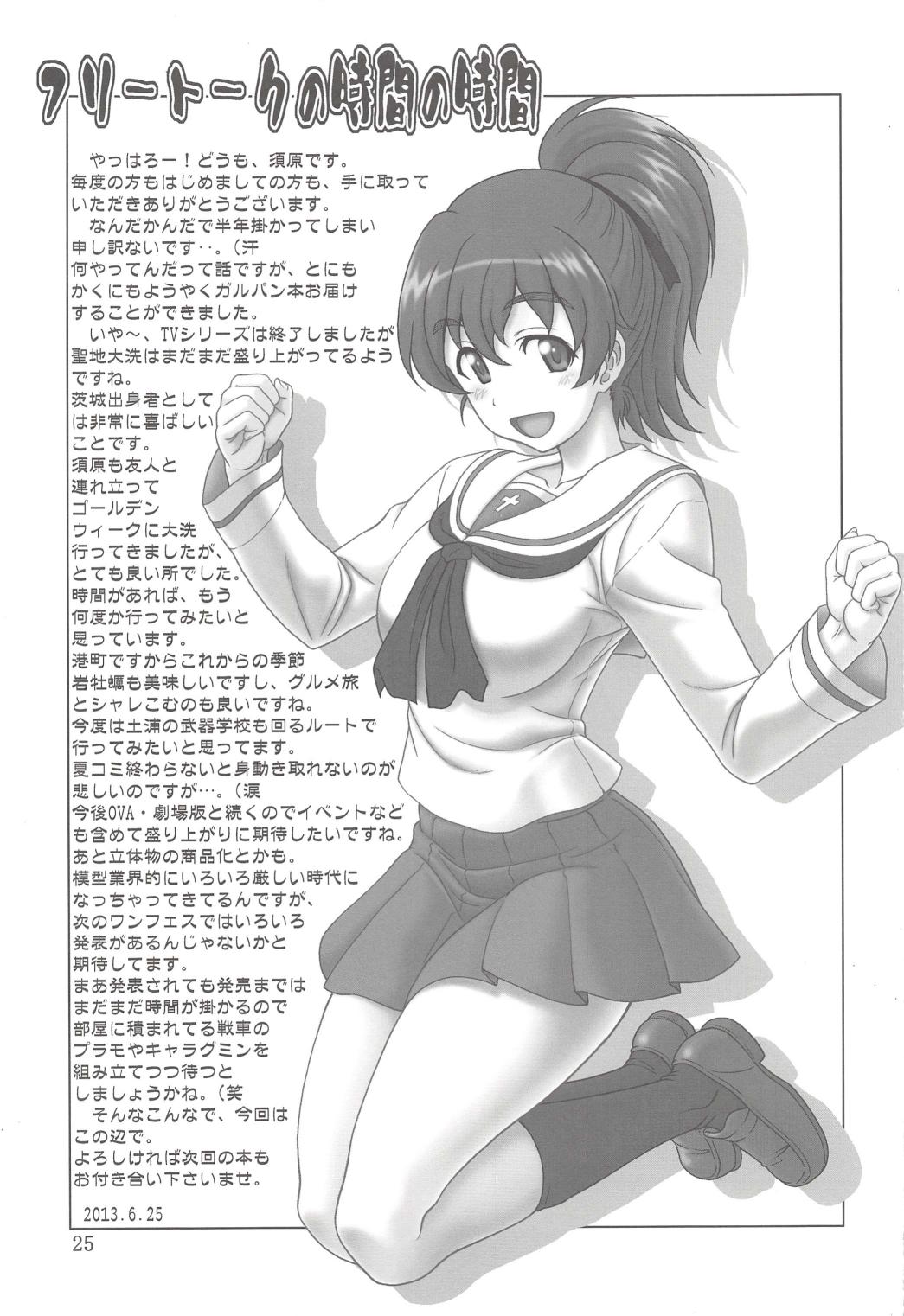 Girls Getting Fucked Seito Kai Sanyaku Domo - Girls und panzer Scandal - Page 25