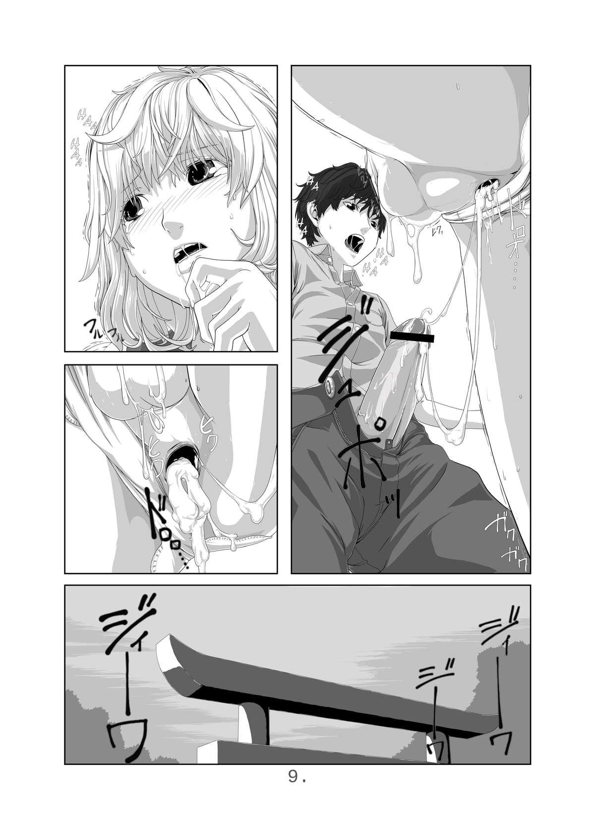 Gay Emo Kimini au Natsu Cousin - Page 11