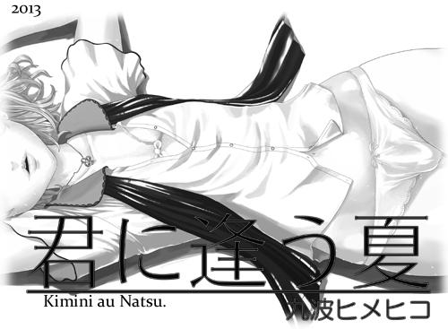 Hard Fuck Kimini au Natsu  - Page 2