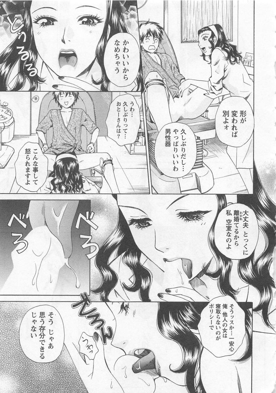 [Arou Rei] Nurse no Hanazono (Here is Nurse's Paradise!) vol1 99