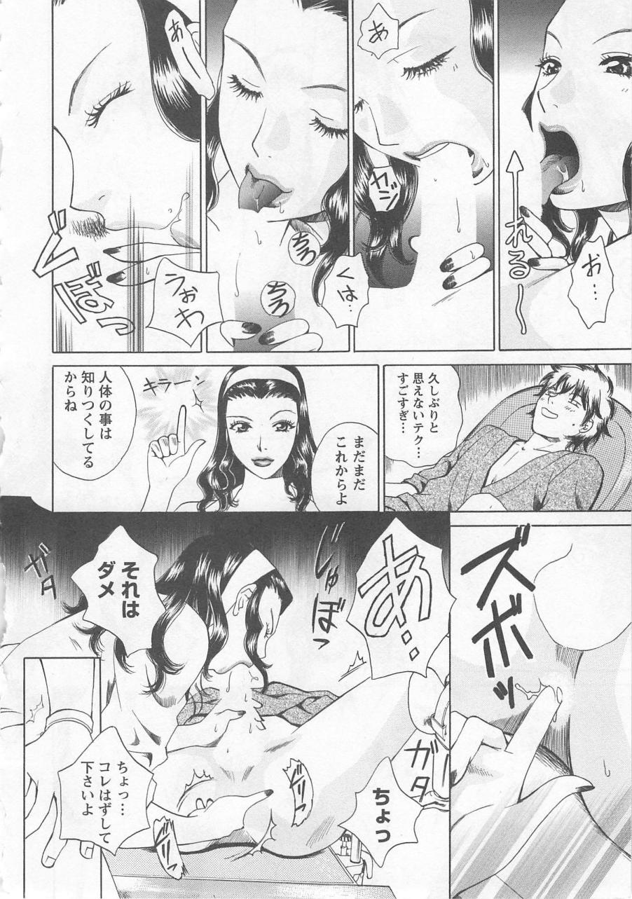 [Arou Rei] Nurse no Hanazono (Here is Nurse's Paradise!) vol1 100