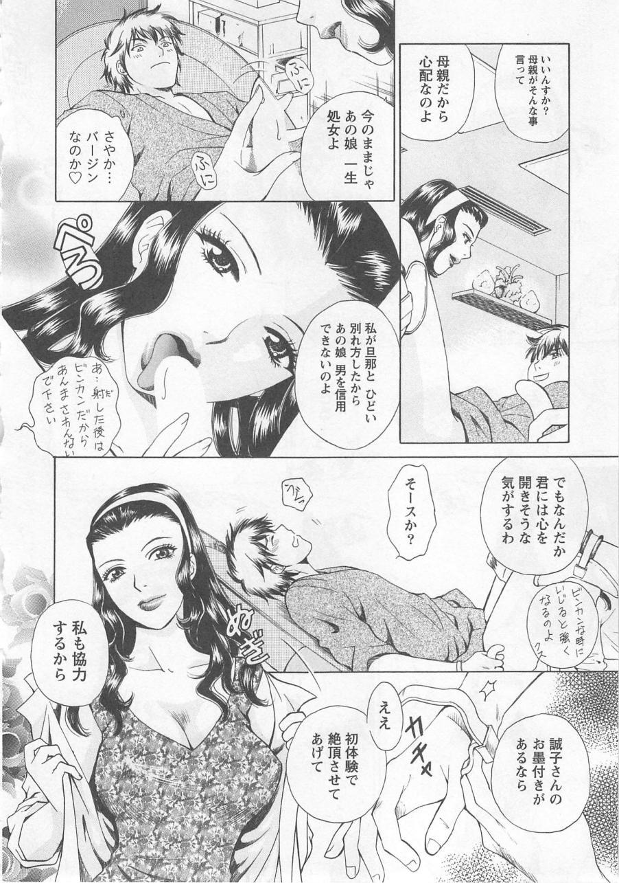 [Arou Rei] Nurse no Hanazono (Here is Nurse's Paradise!) vol1 102