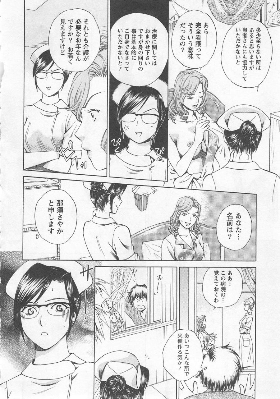 [Arou Rei] Nurse no Hanazono (Here is Nurse's Paradise!) vol1 114
