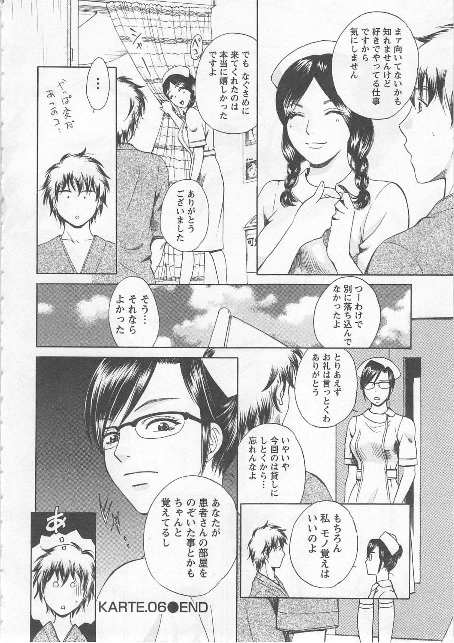 [Arou Rei] Nurse no Hanazono (Here is Nurse's Paradise!) vol1 128