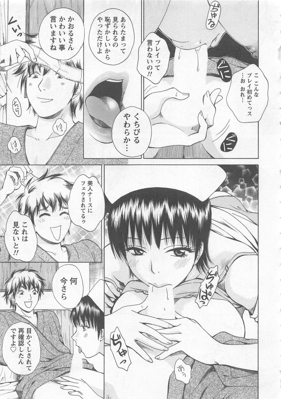 [Arou Rei] Nurse no Hanazono (Here is Nurse's Paradise!) vol1 181