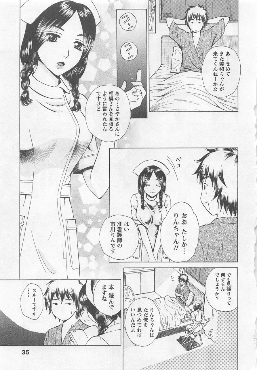 [Arou Rei] Nurse no Hanazono (Here is Nurse's Paradise!) vol1 35