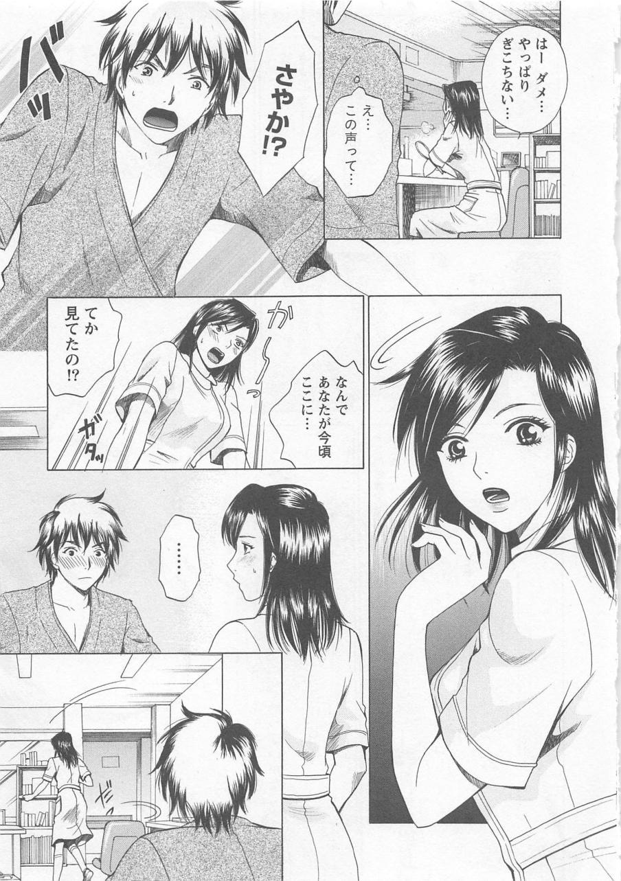 [Arou Rei] Nurse no Hanazono (Here is Nurse's Paradise!) vol1 73