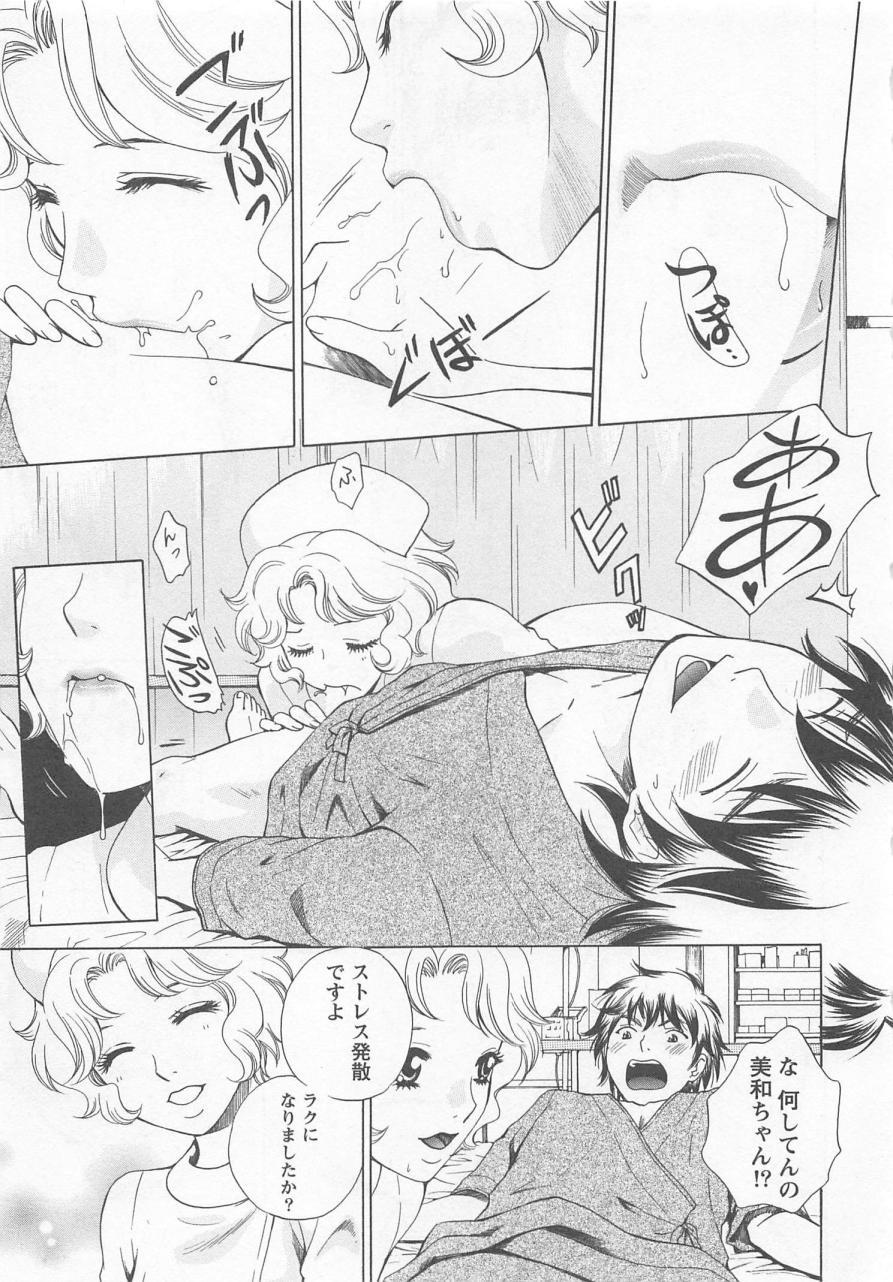 [Arou Rei] Nurse no Hanazono (Here is Nurse's Paradise!) vol1 77