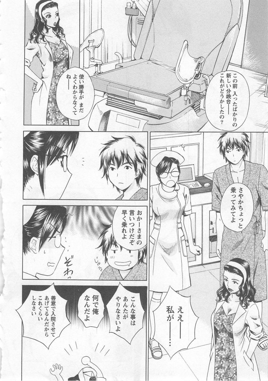 [Arou Rei] Nurse no Hanazono (Here is Nurse's Paradise!) vol1 96