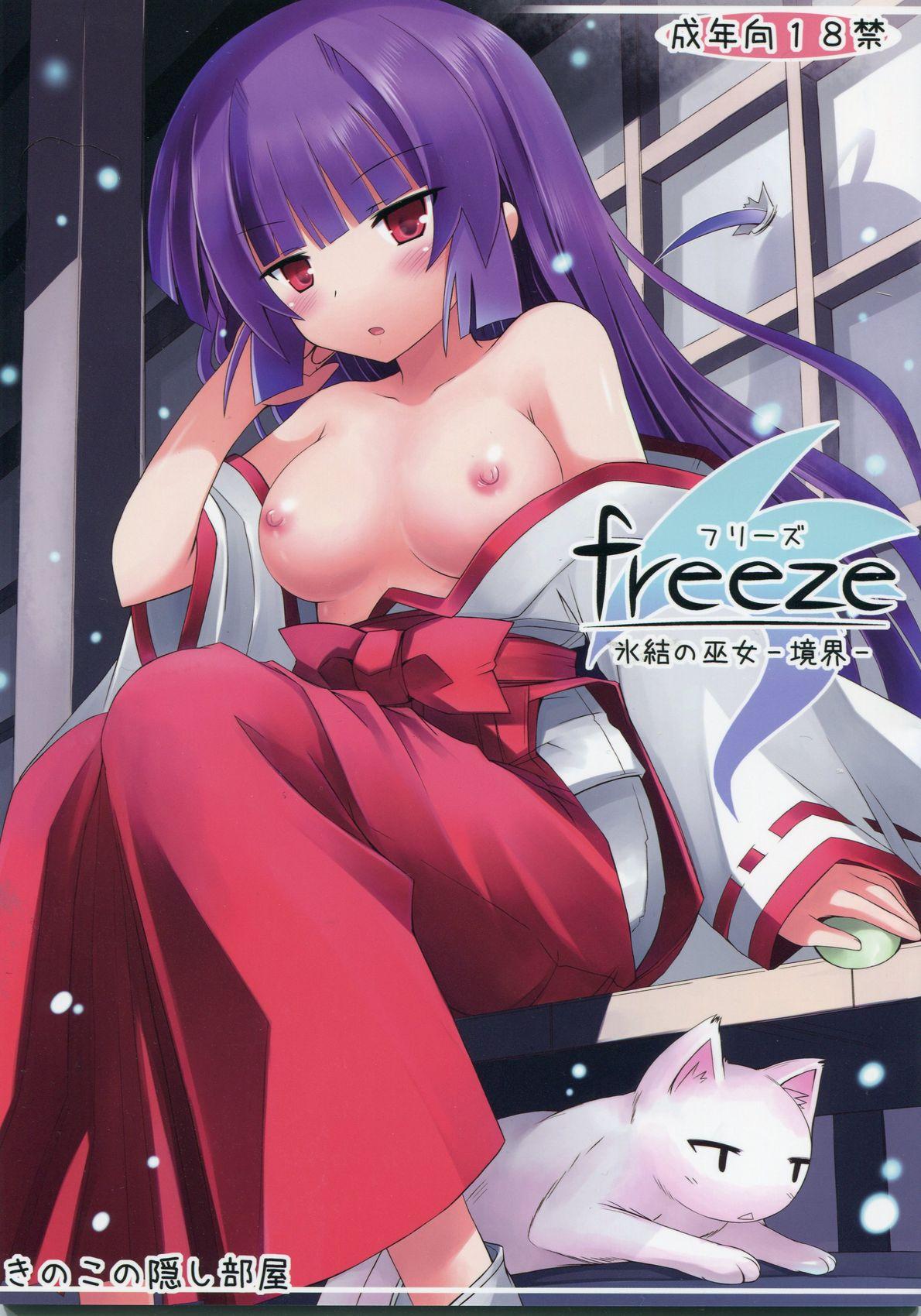 freeze Hyouketsu no Miko 0