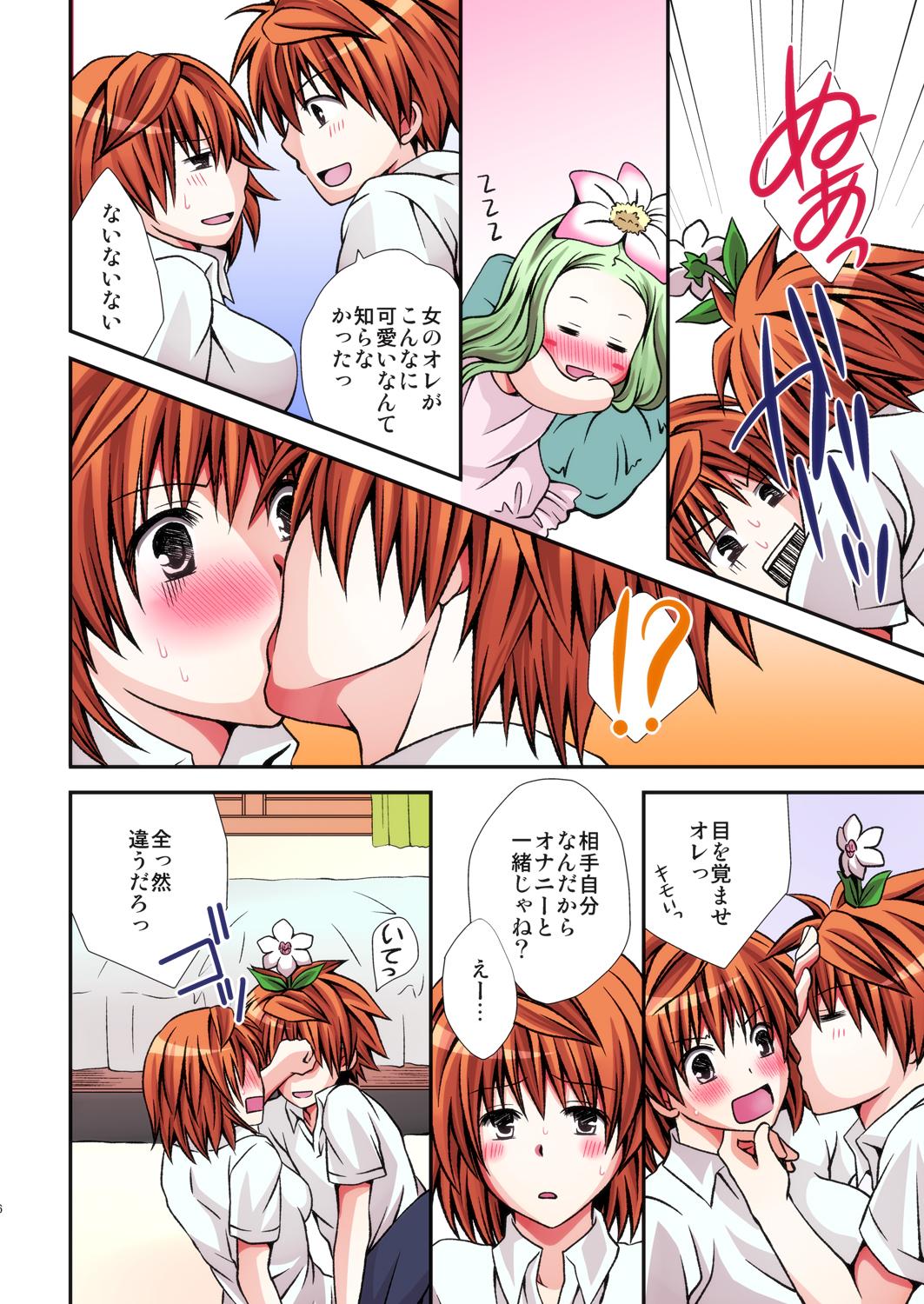 Amateur Xxx Re-Toriko - To love-ru Relax - Page 6