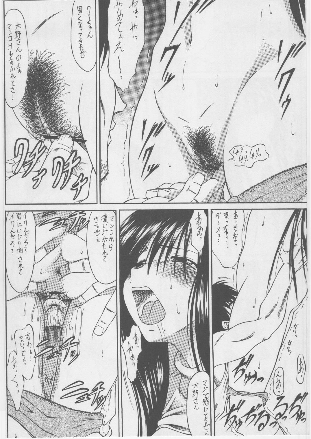 Shaking Yogosareta Joshidaisei - Genshiken Mallu - Page 4