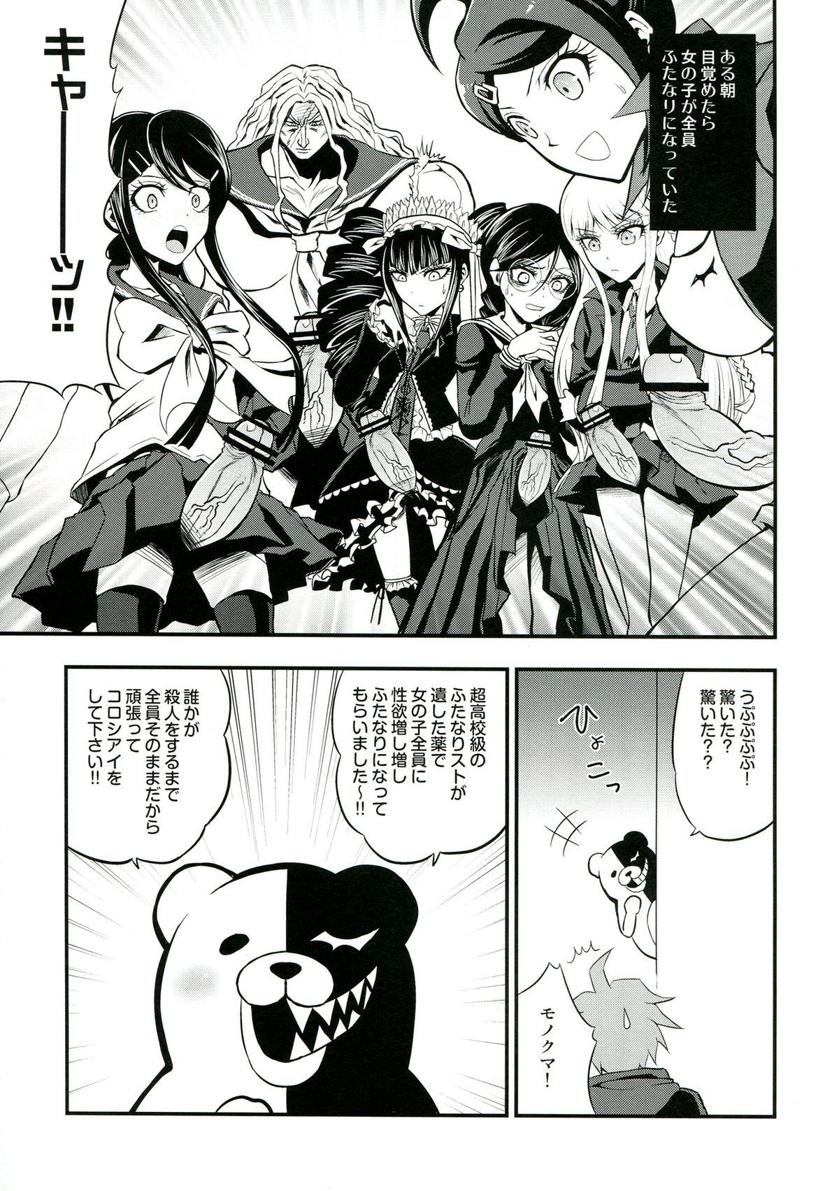 Hot Sluts Chou Koukou Kyuu no Futanari Musume tachi ni Monokuma ga Horareru Hon - Danganronpa Hymen - Page 5