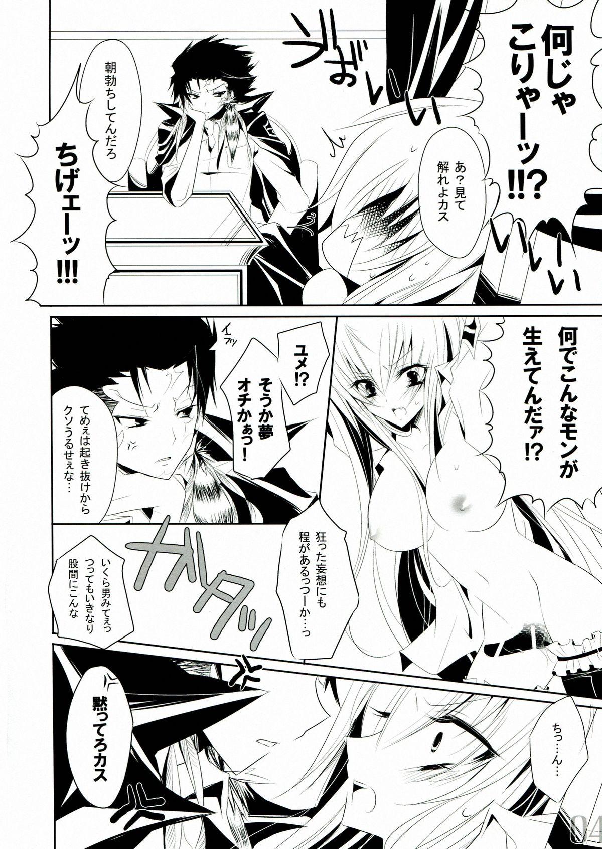 Mature Woman Yomesame - Katekyo hitman reborn Argenta - Page 5