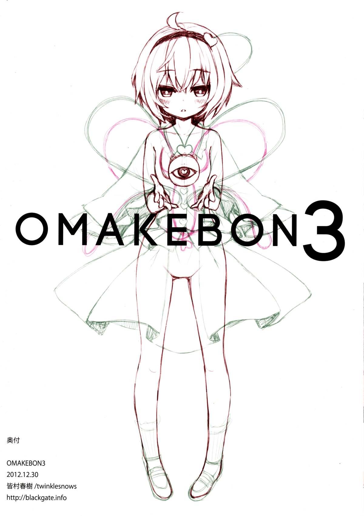 OMAKEBON 3 8