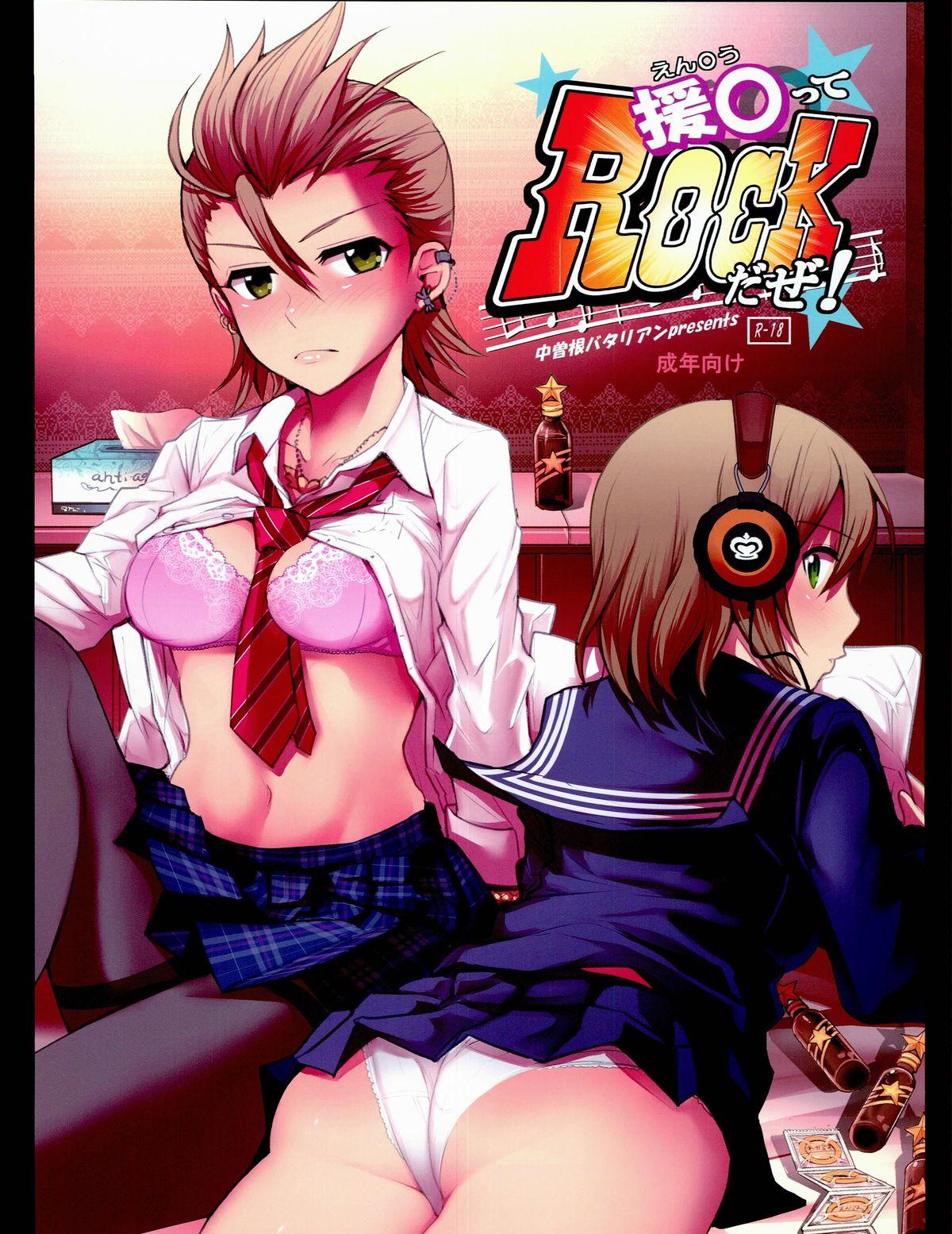 Amature Allure En○ tte ROCK daze! - The idolmaster Milf Porn - Page 1