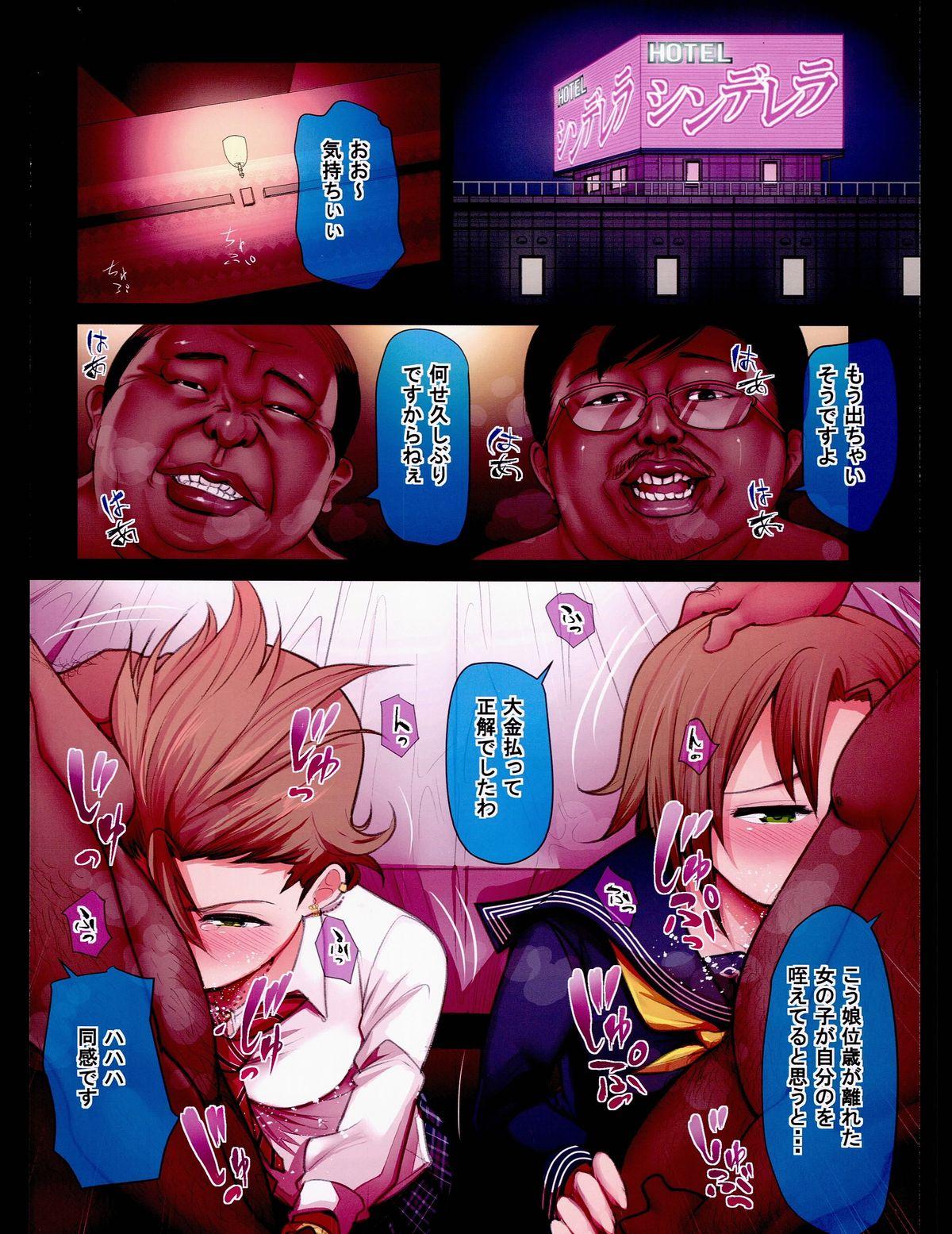 Tiny En○ tte ROCK daze! - The idolmaster Young - Page 2