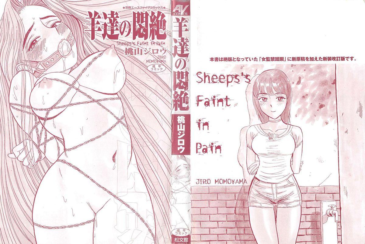 [Momoyama Jirou] Hitsuji-tachi no Monzetsu - Sheeps's Faint in Pain 2