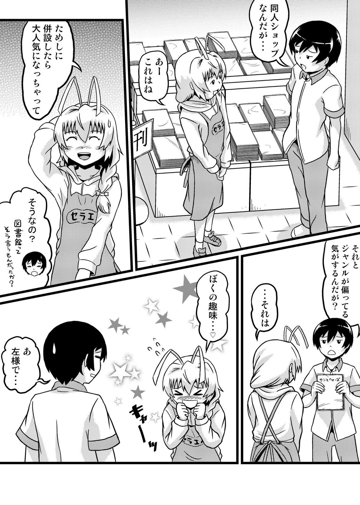 Gapes Gaping Asshole [Tsukemon-dou] Nyaruko-san no Hastur-kun Route 2 ~Celaeno e Youkoso!~ (Haiyore! Nyaruko-san!) [Digital] - Haiyore nyaruko-san Storyline - Page 12