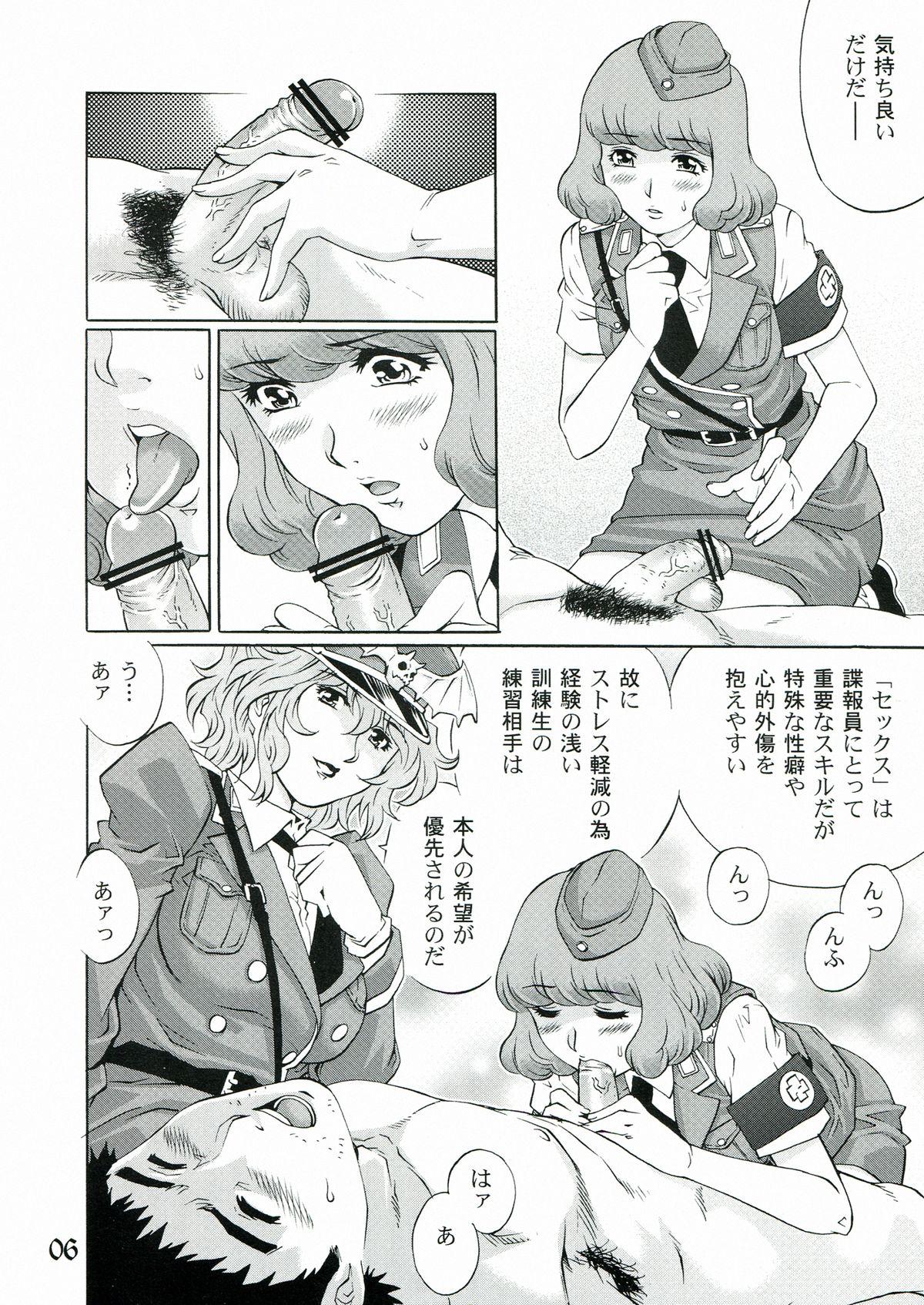 Gonzo Ryoujoku Onna Shoukou Hilda Gay Bukkake - Page 6