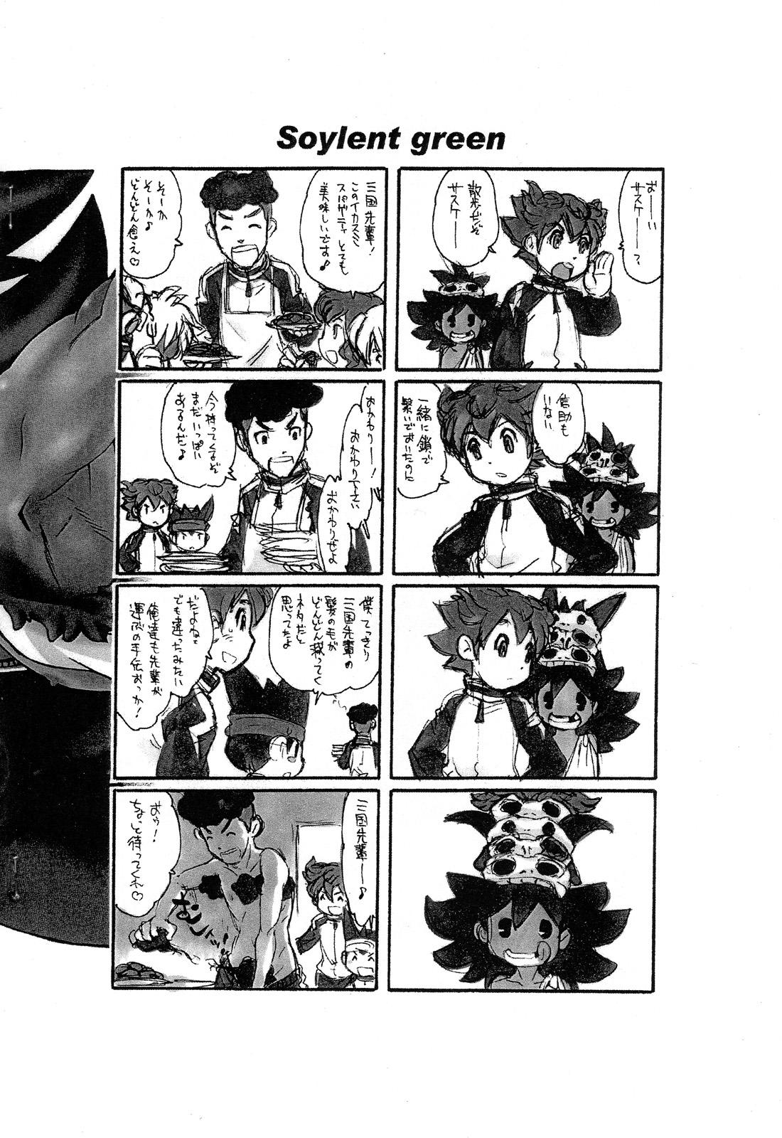 Oriental Naked Mind - Inazuma eleven Pica - Page 2