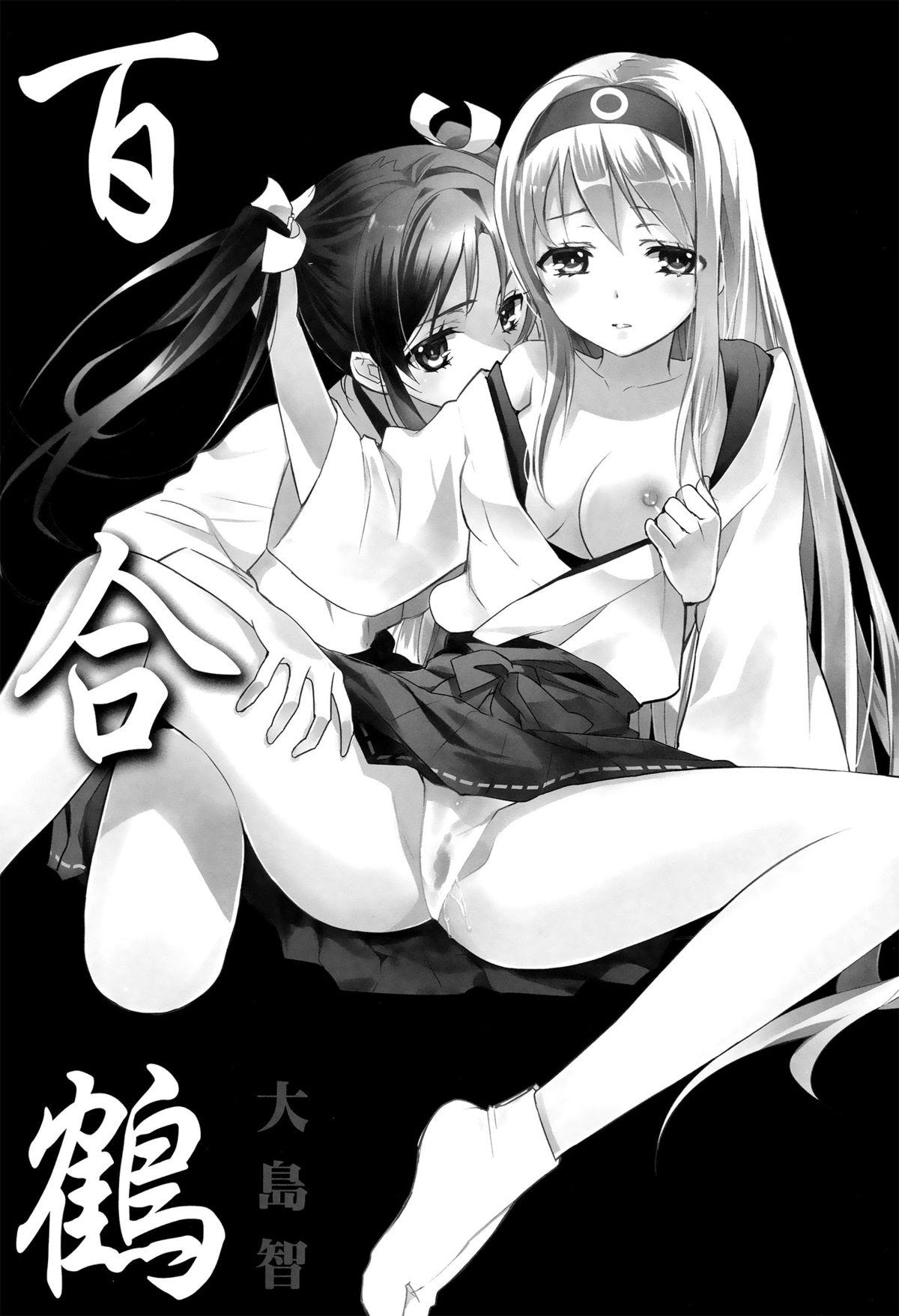 Missionary Position Porn Yurizuru - Kantai collection Titfuck - Page 2