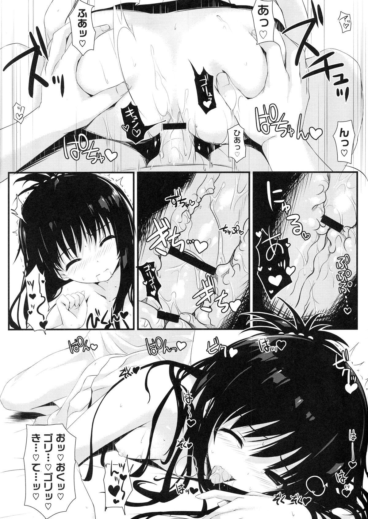 Workout Mikan Juice - To love-ru Freak - Page 9