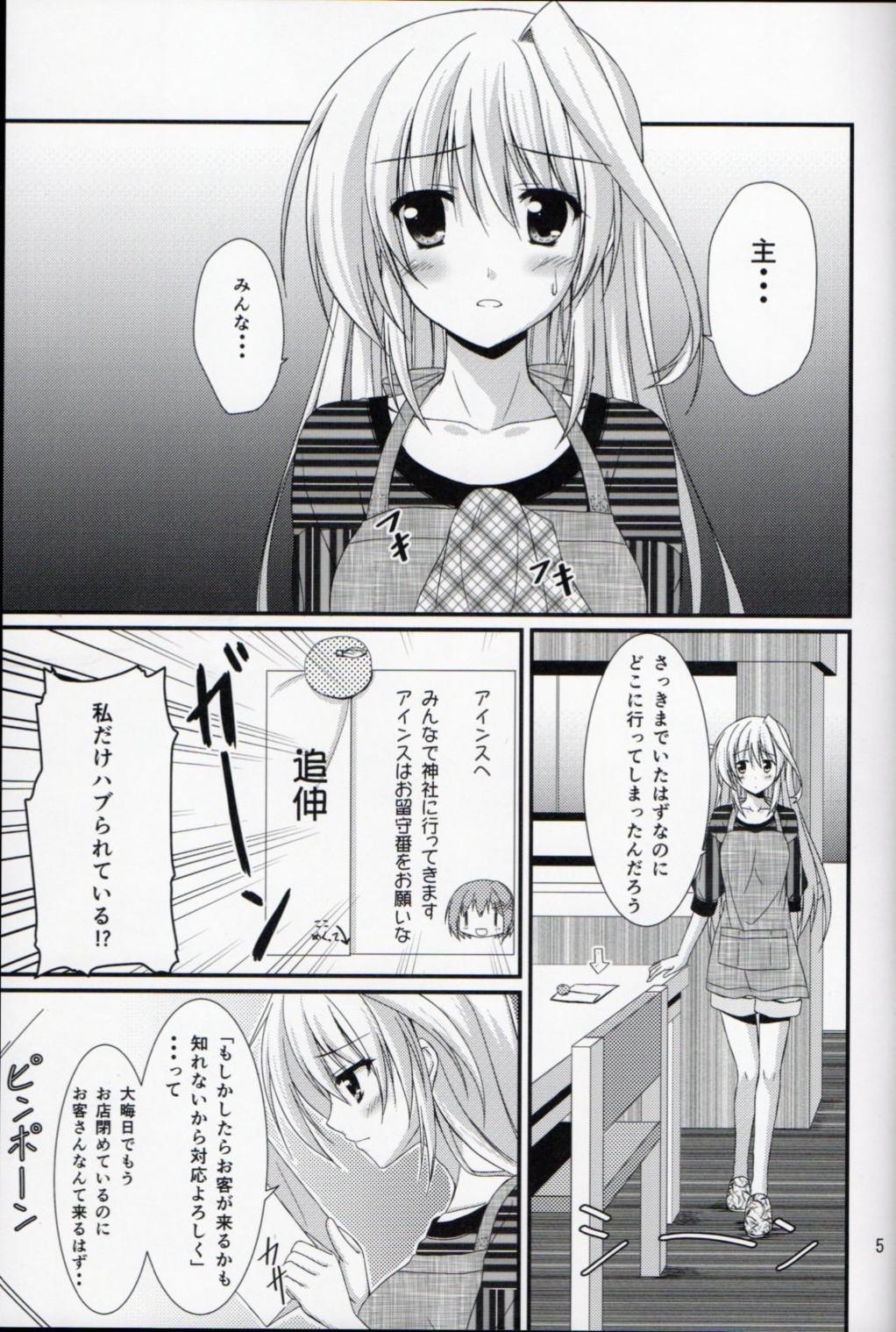 Gay Pissing Ains to Issho in Oomisoka - Mahou shoujo lyrical nanoha Cumming - Page 2