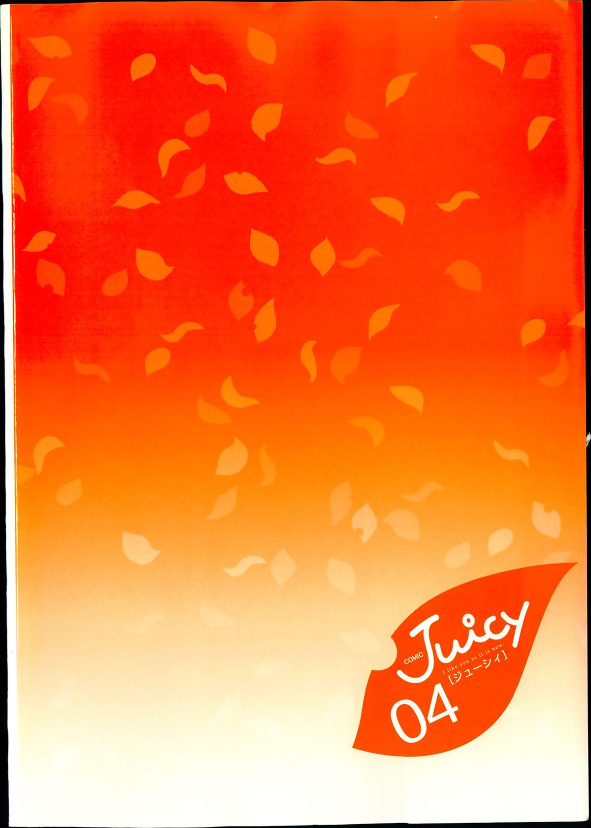 Juicy No. 4 2014-01 1