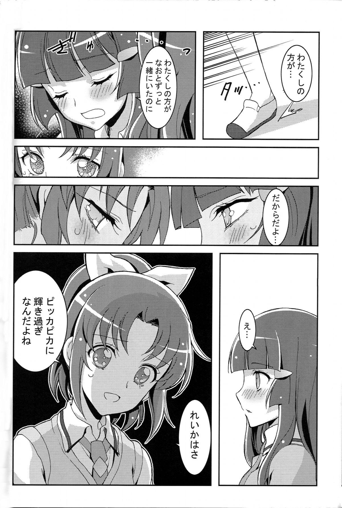 Pussylicking SMILE×SMILE - Smile precure Naked - Page 7