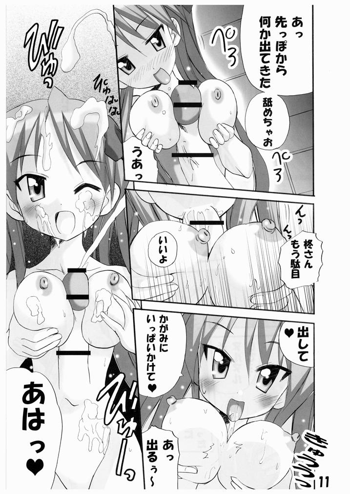 Round Ass Hime Raki - Lucky star Perfect Body Porn - Page 11