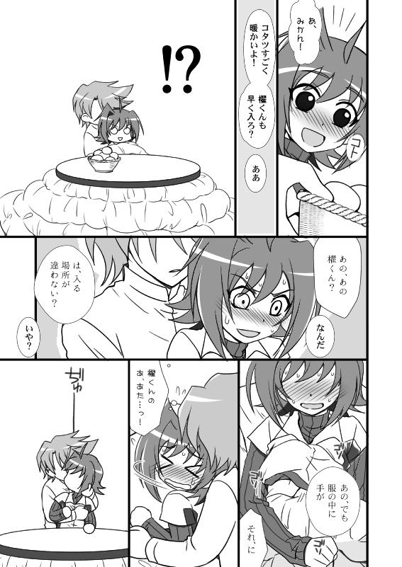 Pica 【腐向け】冬コミに出そうとしていたコピー本 - Cardfight vanguard Gay Shorthair - Page 4