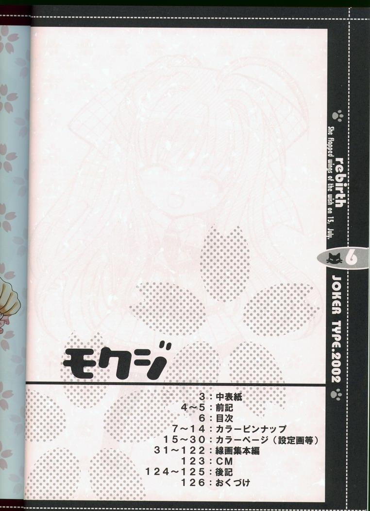 Teenie rebirth - Sore wa maichiru sakura no youni Amateur - Page 5