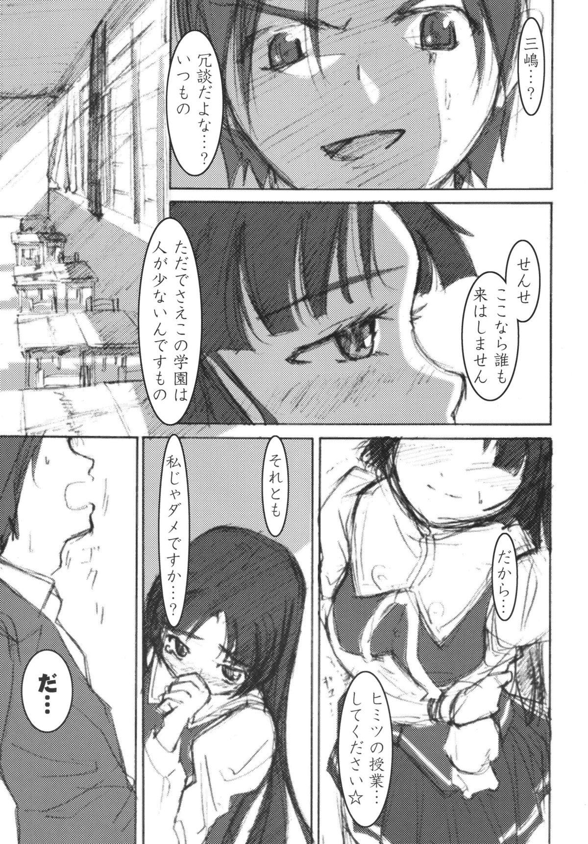 Dick Sucking Mishima Kyoka - Haruka ni aogi uruwashi no Movie - Page 4