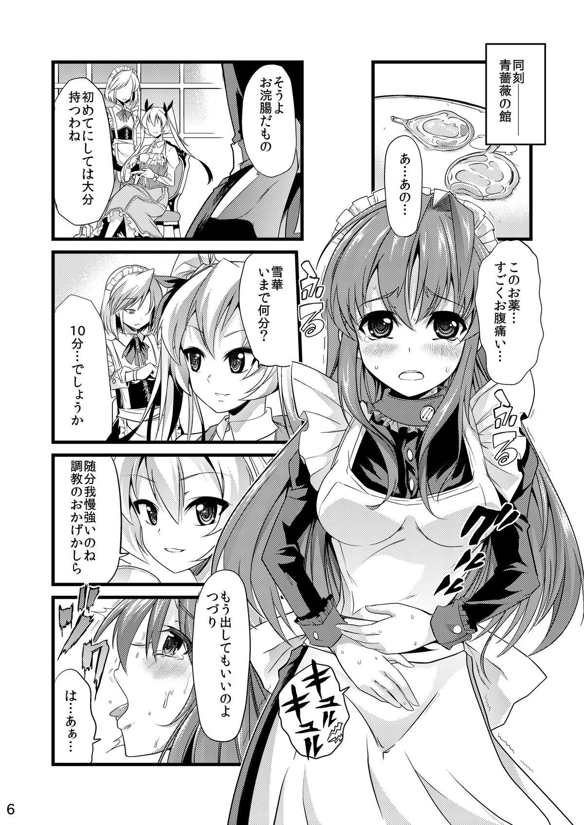 This Ao Bara no Shiro 3some - Page 5