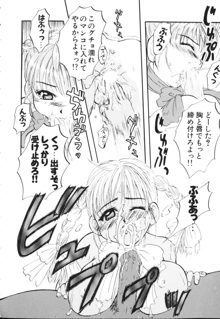 Pure18 Kiiroi Taiyou Secretary - Page 12
