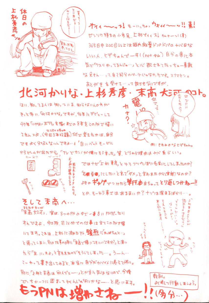 Blow Job Movies Kiiroi Taiyou Gros Seins - Page 177